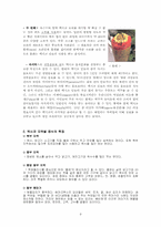 멕시코의 음식문화-9