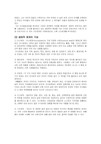 제 6장 사회복지실천의 관점 -통합적 접근-3