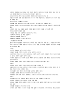 제 6장 사회복지실천의 관점 -통합적 접근-9