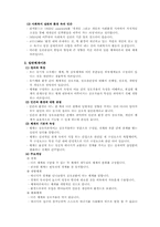 제 6장 사회복지실천의 관점-4