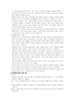 제 6장 사회복지실천의 관점-9