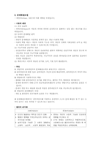 제 6장 사회복지실천의 관점-12