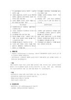 제 6장 사회복지실천의 관점-13