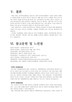 제 6장 사회복지실천의 관점-15