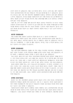 제 6장 사회복지실천의 관점-16