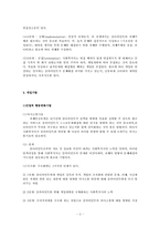 사회복지실천과 과제중심모델-3