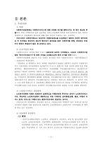 노인장기요양보험 전달체계-2