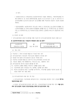 노인장기요양보험 전달체계-3