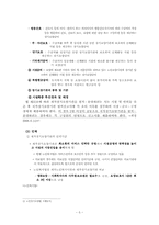 노인장기요양보험 전달체계-5