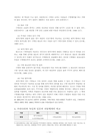 노인장기요양보험 전달체계-14