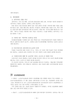 노인장기요양보험 전달체계-16