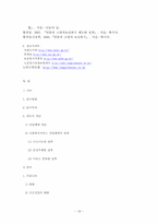 노인장기요양보험 전달체계-18
