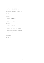 노인장기요양보험 전달체계-20