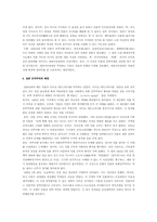 [전쟁사] 일본의 군사전통과 태평양전쟁의 영향-6