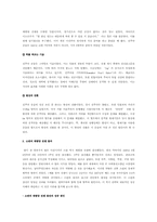 [전쟁사] 일본의 군사전통과 태평양전쟁의 영향-9
