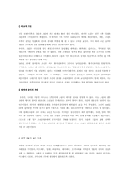 [전쟁사] 일본의 군사전통과 태평양전쟁의 영향-10