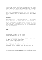 [전쟁사] 일본의 군사전통과 태평양전쟁의 영향-13