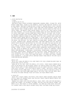 [전쟁사] 일본의 군사전통과 태평양전쟁의 영향-14