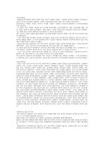 [전쟁사] 일본의 군사전통과 태평양전쟁의 영향-15