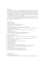 [전쟁사] 일본의 군사전통과 태평양전쟁의 영향-16