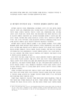 미디어법 재개정 필요성에 관한 논의 -미디어법의 이상과 현실-4