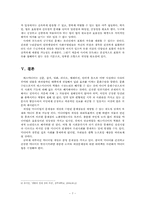 미디어법 재개정 필요성에 관한 논의 -미디어법의 이상과 현실-7