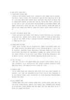 [여성복지] 제8장 이혼여성-2