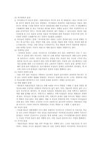 [여성복지] 제8장 이혼여성-4