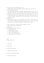 [여성복지] 제8장 이혼여성-8