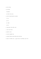 [여성복지] 제8장 이혼여성-10