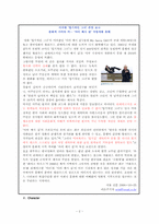 [영화비교] 한국 영화 `엽기적인 그녀`와 외국 `MY SASSY GIRL` 영화비교(영문)-2