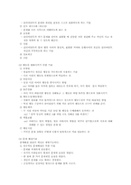 12장 개입과정 레포트-4