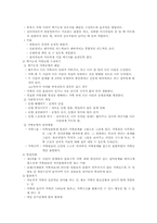 12장 개입과정 레포트-7
