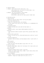 12장 개입과정 레포트-11
