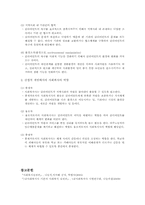 12장 개입과정 레포트-14