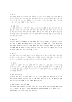 교육방송 레포트-4