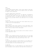 교육방송 레포트-5