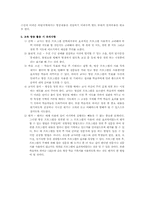 교육방송 레포트-6