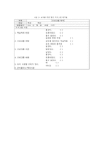 교육방송 레포트-7
