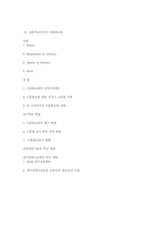 다문화교육의 개념-13