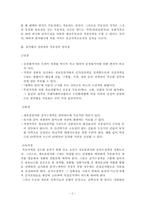 [감정평가론] 원가방식-2