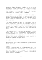 [감정평가론] 원가방식-4