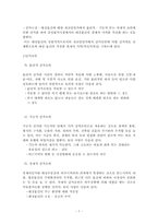[감정평가론] 원가방식-7