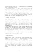 [감정평가론] 원가방식-14