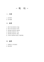 케어 매니지먼트-1