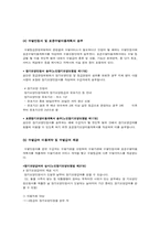 케어 매니지먼트-9