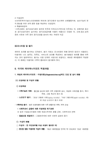 케어 매니지먼트-11
