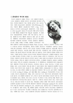 휴대폰 중독, 개인정보유출-3