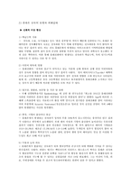 휴대폰 중독, 개인정보유출-5