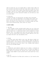 휴대폰 중독, 개인정보유출-7